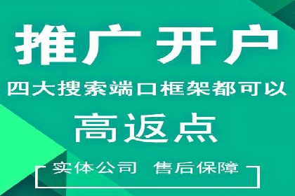 案例解读：如何有效做竞价推广